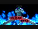 VF5R ブレイズｖｓアオイ