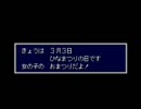 ジパングの王だけどひな祭り行って来たよ　天外魔境ZERO実況
