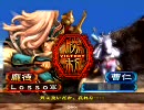 ケニアデッキで頑張らね～俺が三国志大戦３動画を上げてみた 三十八