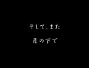 【RKRN替え歌】終焉の君と仮面の君【死ネタ有】