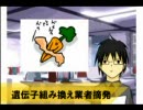 馬鹿ニュースその４