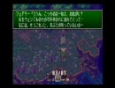 理系の女が聖剣伝説３を初実況プレイ　Part2