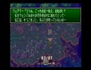 理系の女が聖剣伝説３を初実況プレイ　Part2