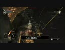 【続・腐れ谷】　デモンズソウルをプレイ　16回目 【先は長い】