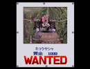 ［殺陣道］機巧夜叉①（戦国時代の戦車をWANTED!!編）