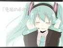 【初音ミク】電波の届かない日【オリジナル曲】