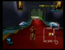 マリオカート「みちる杯」実況プレイPart4