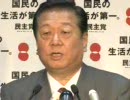 小沢一郎「自民党と社会と秘書が悪い」