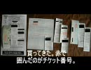 コンビニ４店でPSP用にPSNチケットを買ってみた