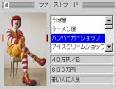 【実況プレイ】バイト先が潰れたので、ビルを経営してみる Part.2 前編