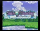 FF厨が送る はじめてのテイルズオブデスティニー 実況プレイ Part3