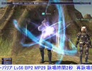 【FF11】　青魔道士　青魔法Lv51～60