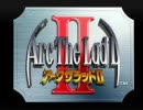 【ケツ】アークザラッド２プレイ動画【出せ】　part1