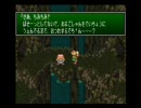 理系の女が聖剣伝説３を初実況プレイ　Part3