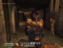 Oblivion ～わんわん剣士の珍道中～ Part5 “犬”闘士編