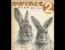 バニー×3でドラクエ3を実況していきたい　その76【FC版】