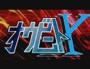 【モンハン戦隊シリーズ】甲虫戦隊オウビートX　第41回の１【MHP2G実況】