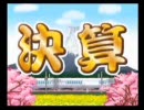 桃鉄15を99年目指して３人で喋りながらプレイ(11)