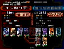 三国志大戦3 呉スターターの道を祖茂で切り開く(12)