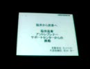 宮川 栄一 - 福井から世界へ / 高専カンファレンス in 福井 LT (6)