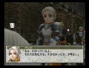 幻想水滸伝３　しゃべりながらチビチビプレイその２
