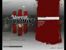 【UT3実況】第6回紅白TDM大会 Part1