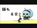 【MHP2G】題名未定【グダグダ動画】その２