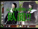 三国志大戦3　元八卦陣使いが臥龍!!その23