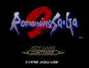 【魔手たそ】ロマサガ2実況プレイpart25
