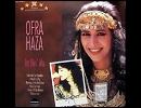 【12インチで聴こう80ｓ】 IM NIN ALU  /  OFRA HAZA (12 Full Mix)