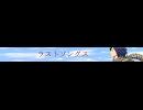 【ニコ割】　幸/村/精/市　ラ/ス/ト/ソ/ン/グ/ス　【テニスMAD】