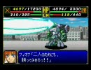 スパロボR -ユニット使い捨てプレイ- Part46 東方不敗は二回の攻撃で死ぬ