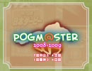 POGm@ster　3月7日号