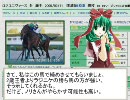 WINS東方 第70回「雛祭円舞曲、吉凶を以て遊戯と成す～弥生賞他」