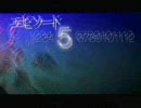 みんなでゲーム　実況　ＰＳ３『サイレンＮＴ』　その１１