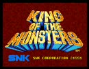 キング・オブ・ザ・モンスターズ１／２（画質ＵＰ）