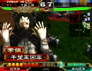 三国志大戦3　白馬将軍が戦場を駆ける 70 対囮苦楽
