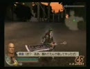 真・三国無双4　関平修羅モード攻略　M7