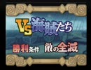博愛教師でサモンナイト３ 【縛りプレイ】 １話