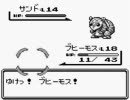 【ポケモン赤】ドSの友人が選んだポケモンで初クリア目指すpart19