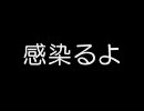 【PSU】 「カゼが感染（うつ）るよ!?」