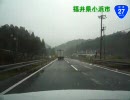 【長距離車載動画】 西日本ぶらり旅 part.08 福井～京都