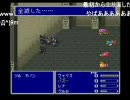 [ニコ生] くるくる放送　FF5縛り実況(2/3)