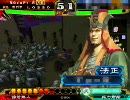 ケニアデッキで頑張らね～俺が三国志大戦３動画を上げてみた 四十二
