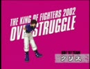 KOF2002  HIGHEND TECHNICS＆COMBOS  (2/9)