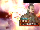 【三国志大戦３】これが私の、脳内突撃です・・！【神速のすゝめ】