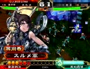 [三国志大戦3]海産物が呉単で一品を目指す[17]