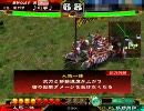 三国志大戦３　姫の演舞場　第１７ステージ