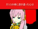 【巡音ルカ】ヤンデレラ伝説【オリジナル】