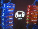 【東芳不敗】北極基地・将官戦【戦場の絆】